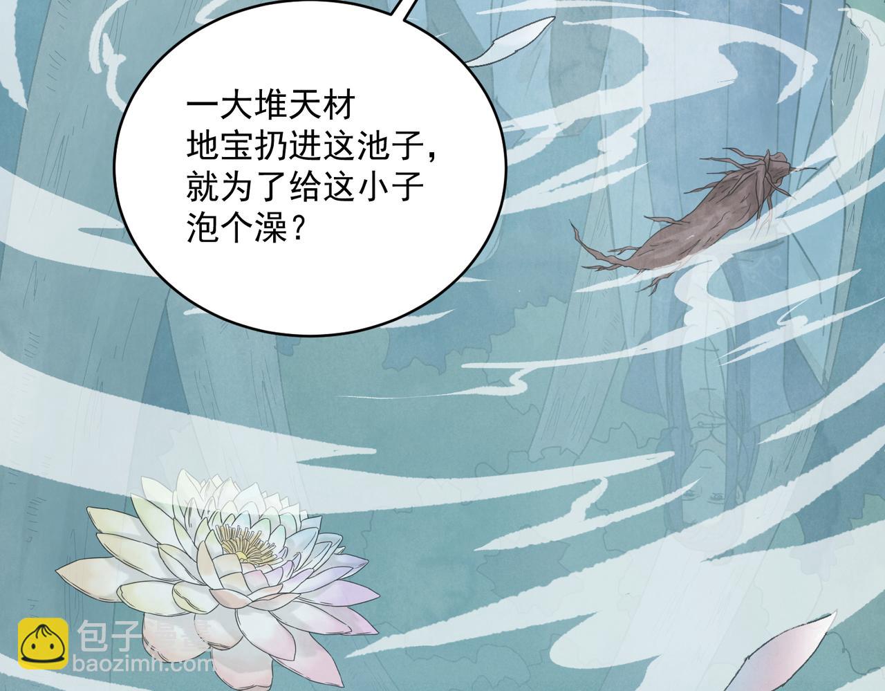 第71话 暴殄天物(1/3)-第77话