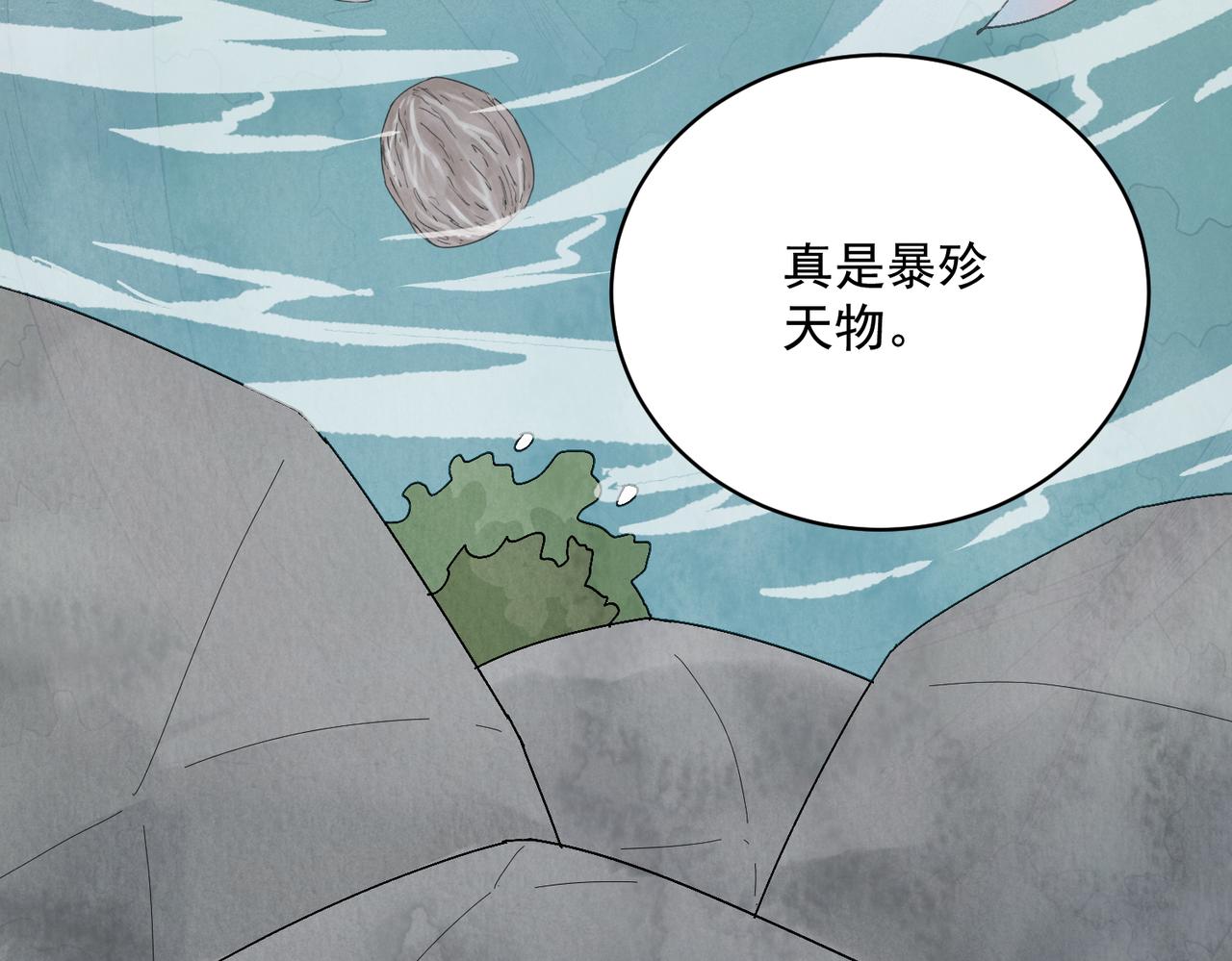 第71话 暴殄天物(1/3)-第77话