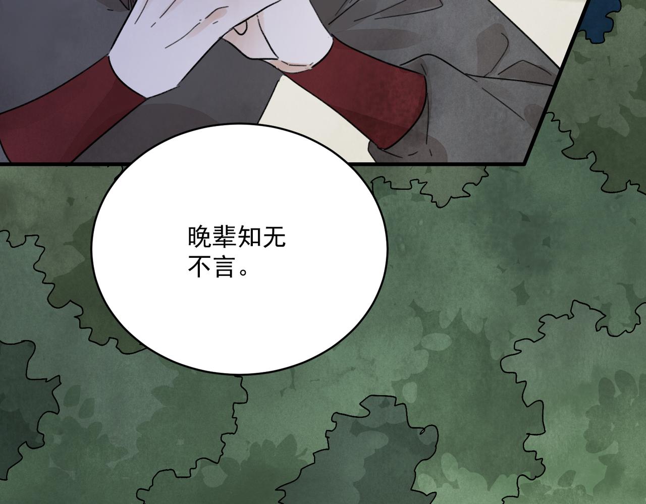 第72话 永绝后患(1/3)-第79话