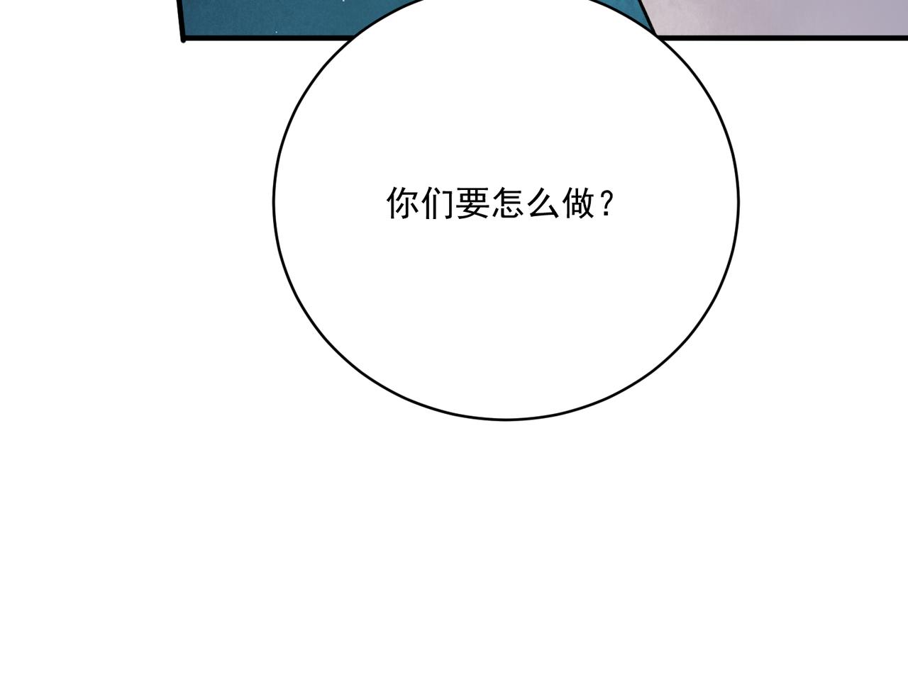 第72话 永绝后患(1/3)-第79话