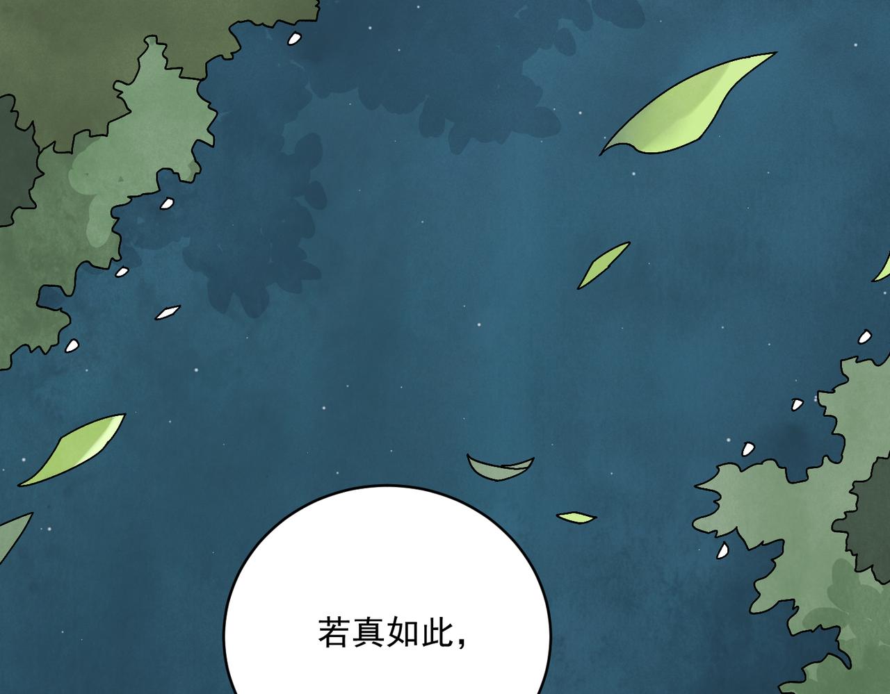 第72话 永绝后患(1/3)-第79话