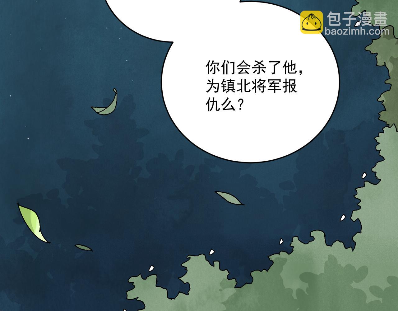 第72话 永绝后患(1/3)-第79话