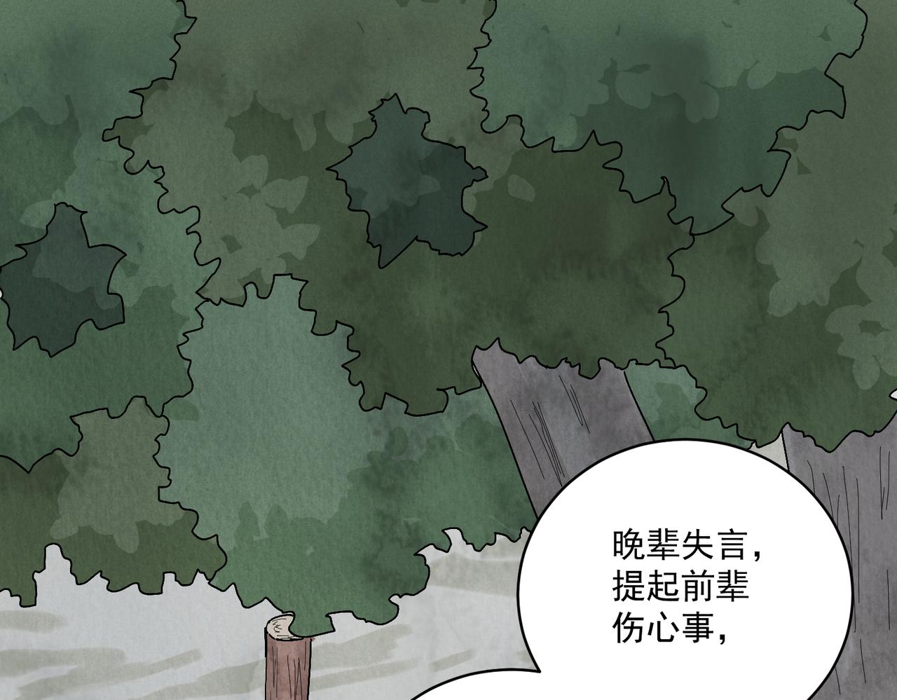 第72话 永绝后患(1/3)-第79话
