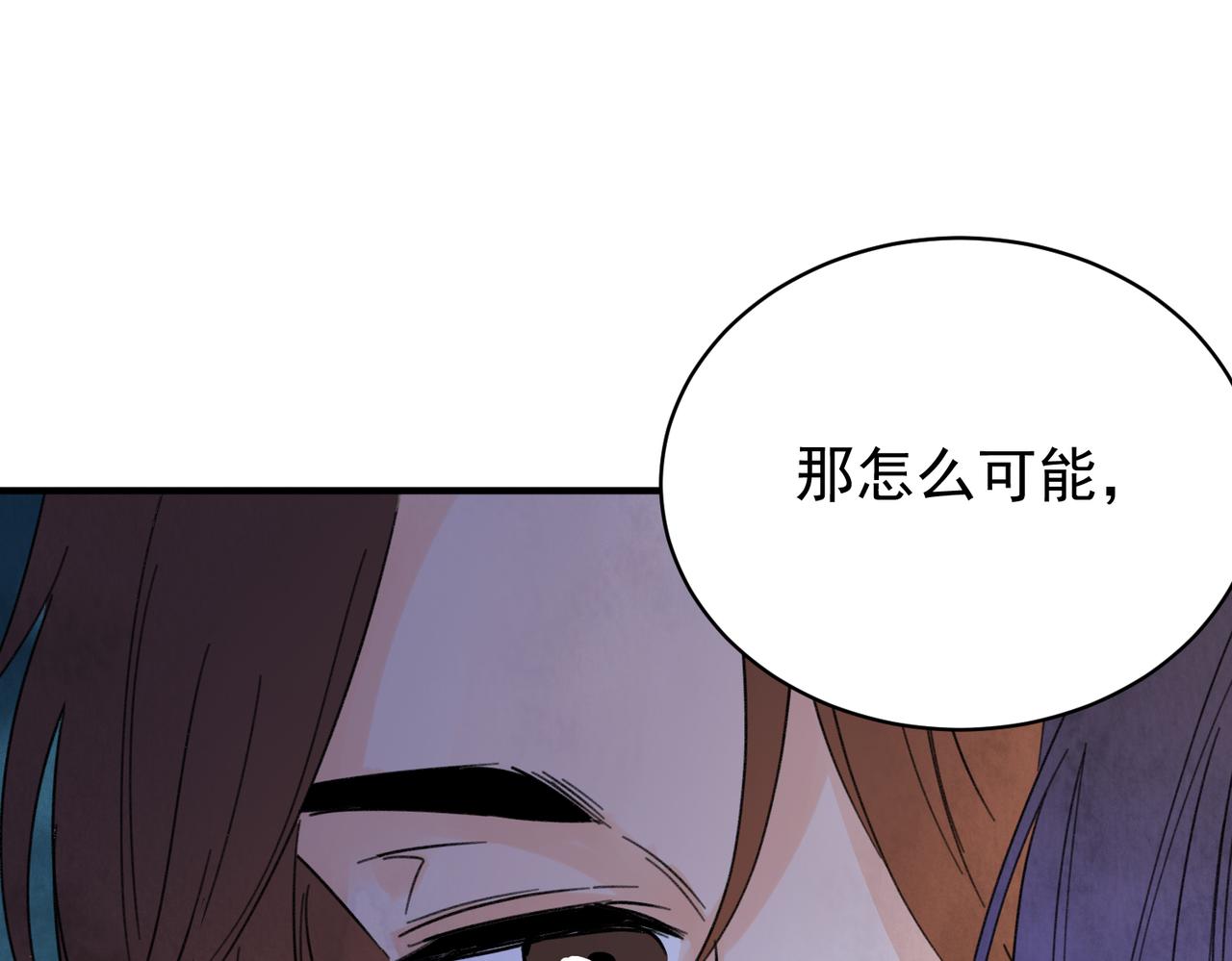 第72话 永绝后患(1/3)-第79话