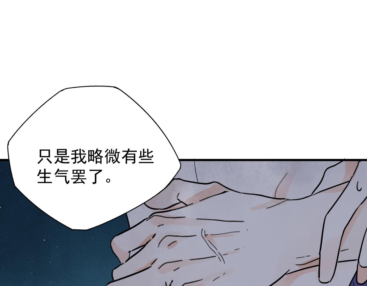 第72话 永绝后患(1/3)-第79话