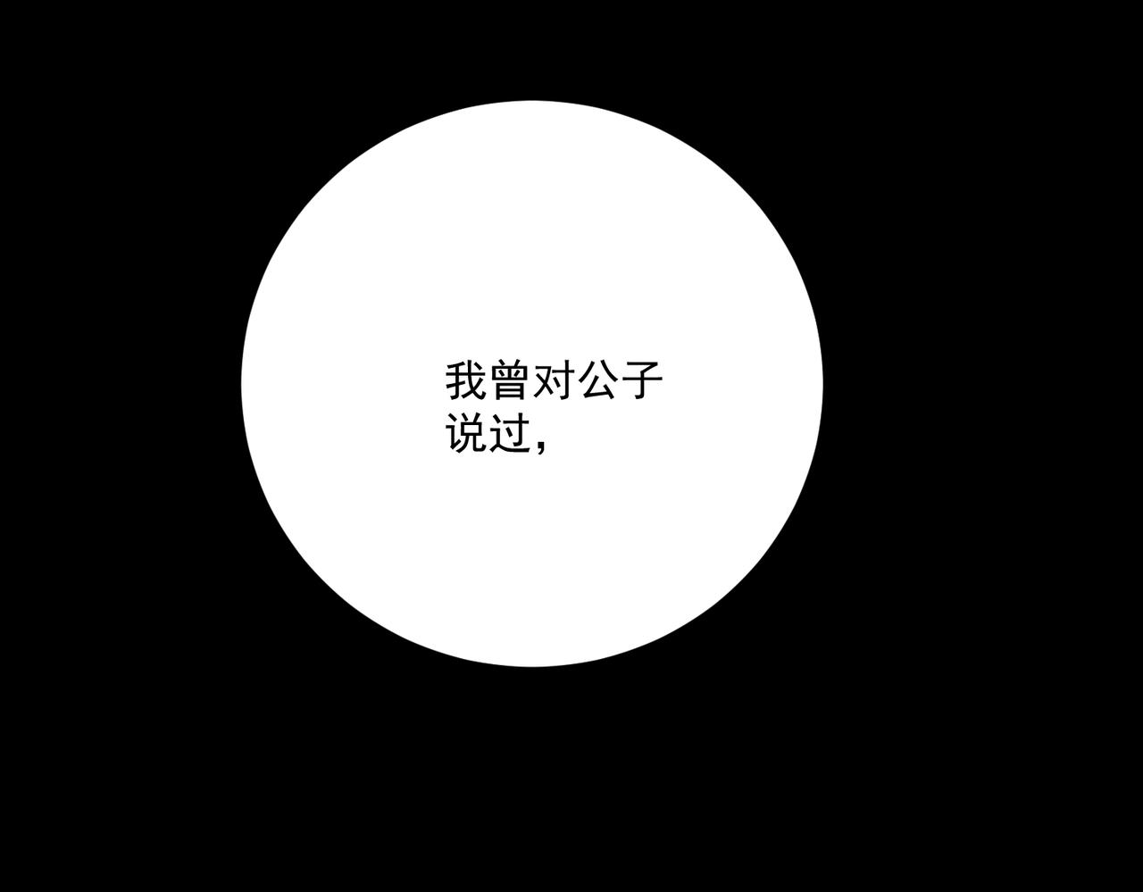 第72话 永绝后患(1/3)-第79话