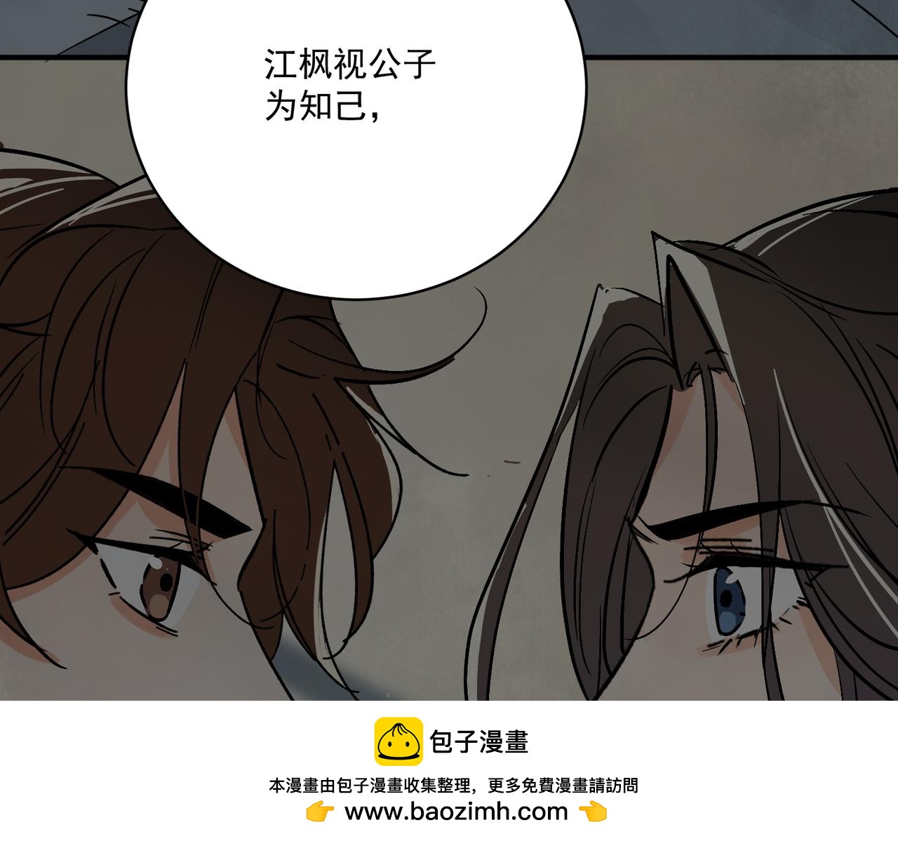 第72话 永绝后患(1/3)-第79话