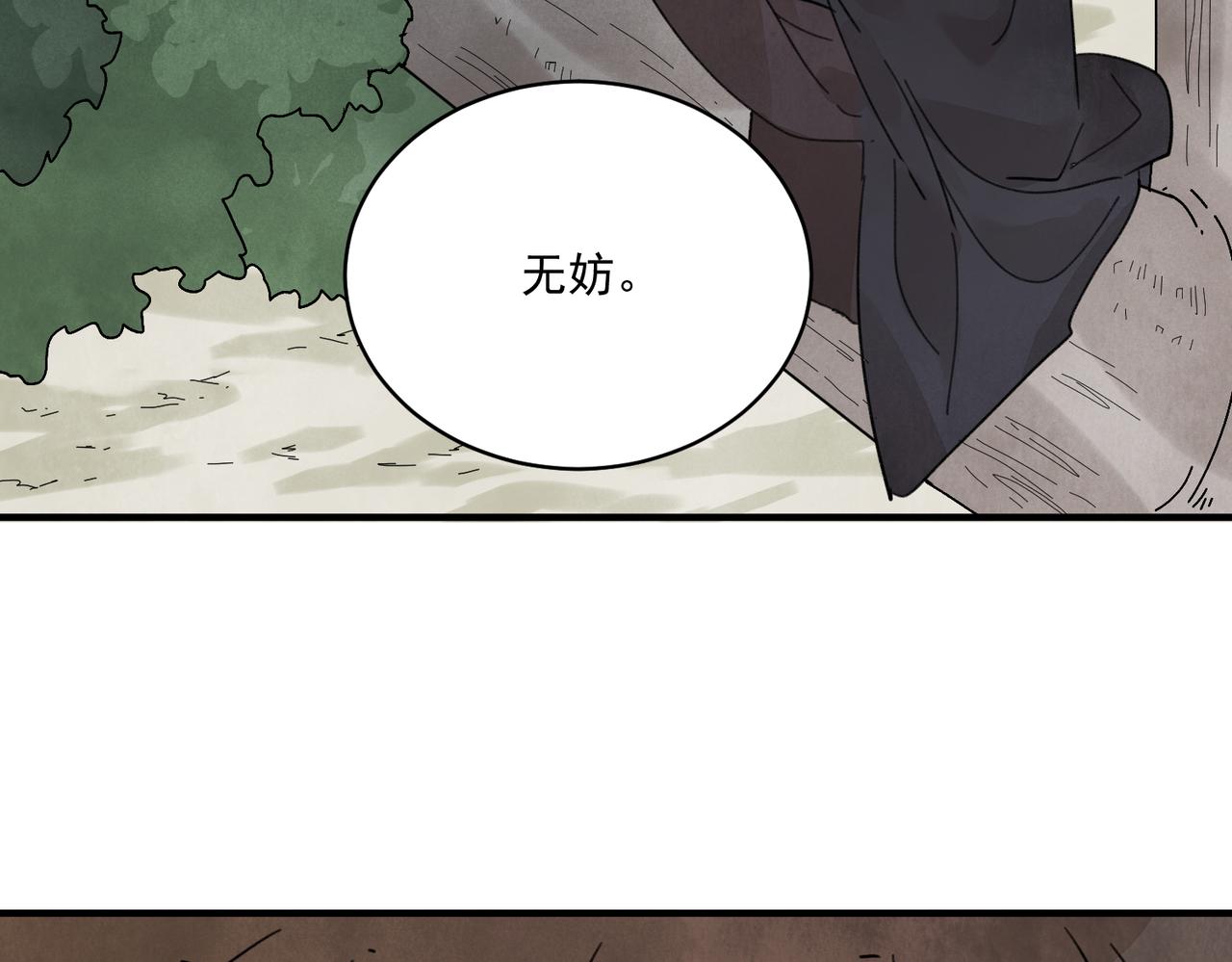 第72话 永绝后患(1/3)-第79话