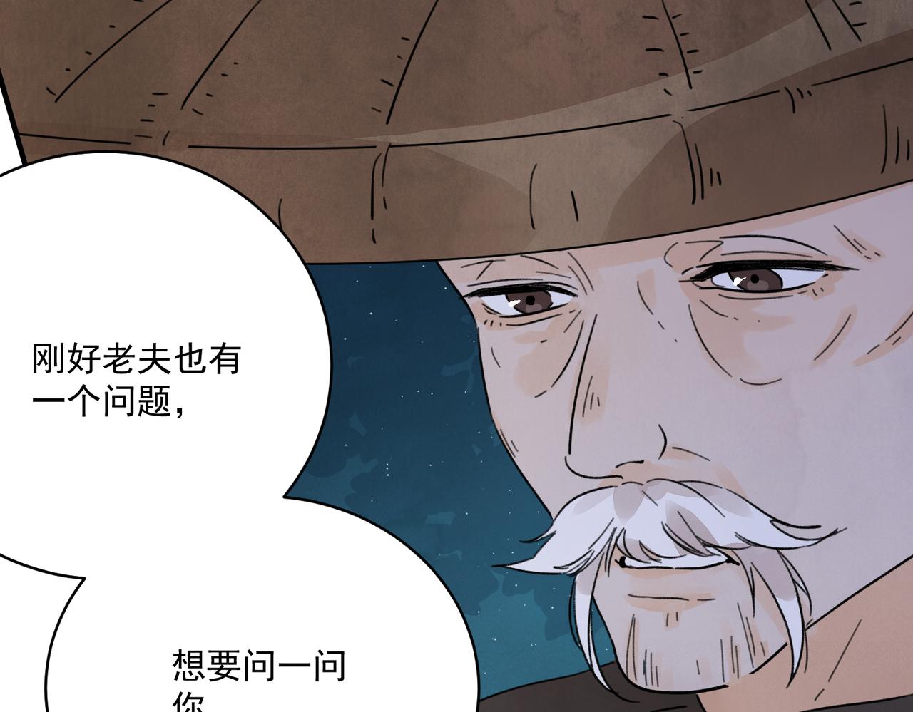 第72话 永绝后患(1/3)-第79话