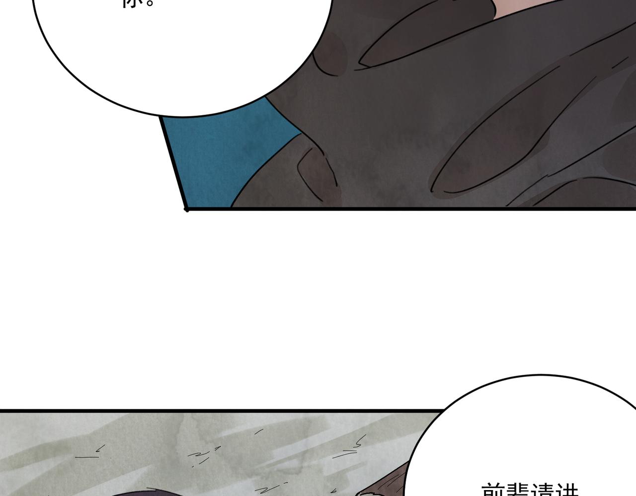 第72话 永绝后患(1/3)-第79话