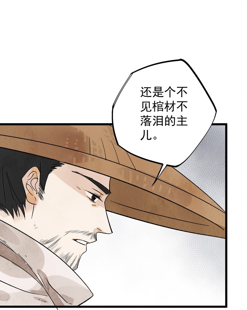 第7话 机会-第9话