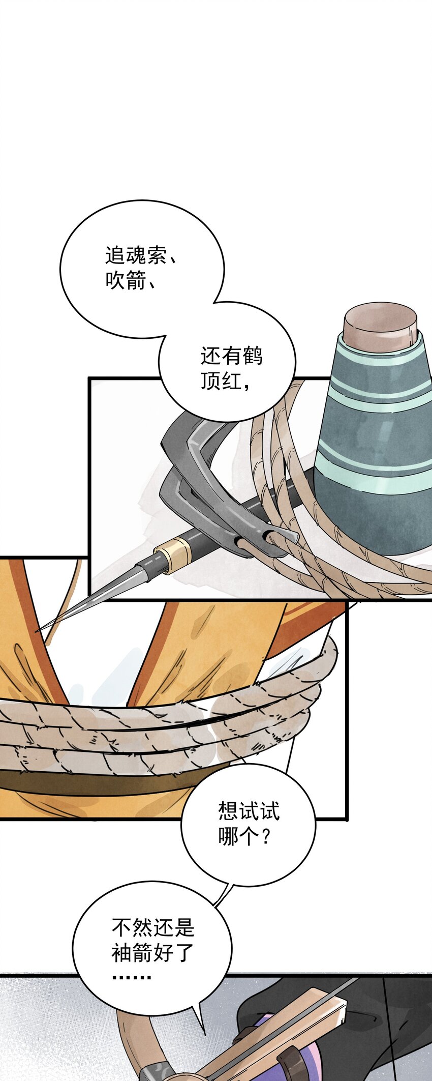第7话 机会-第9话