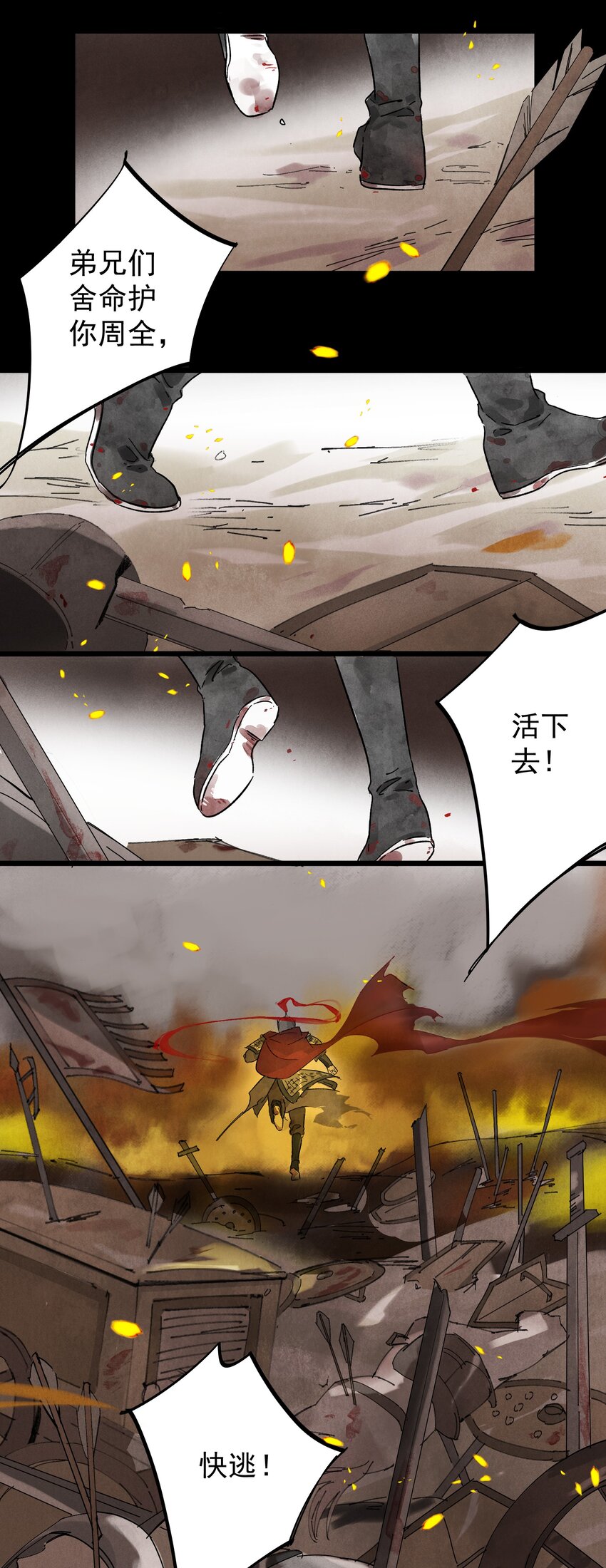 第7话 机会-第9话
