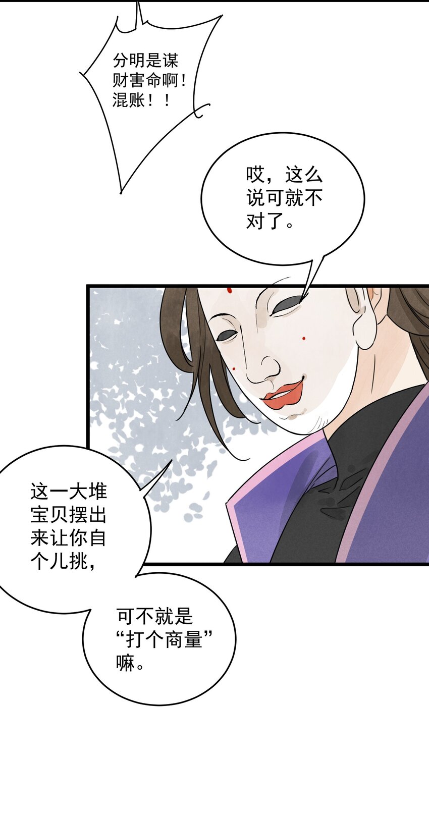 第7话 机会-第9话