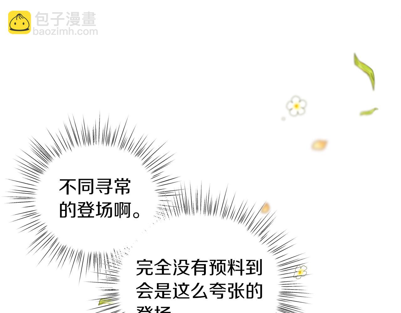 第11话 天降圣女(1/5)-第11话