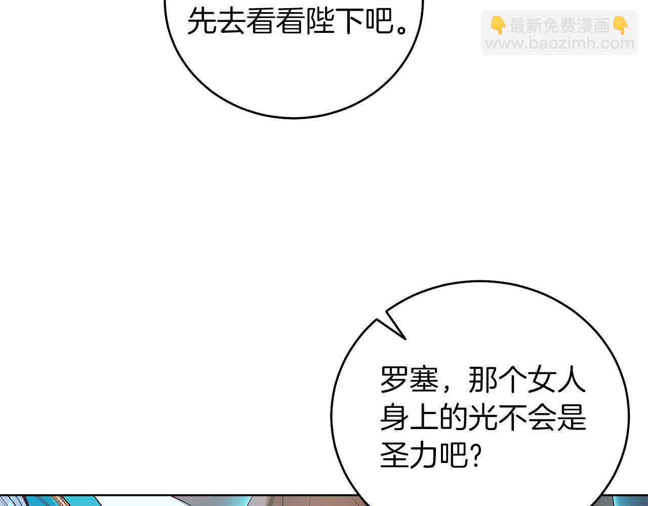 第11话 天降圣女(1/5)-第11话