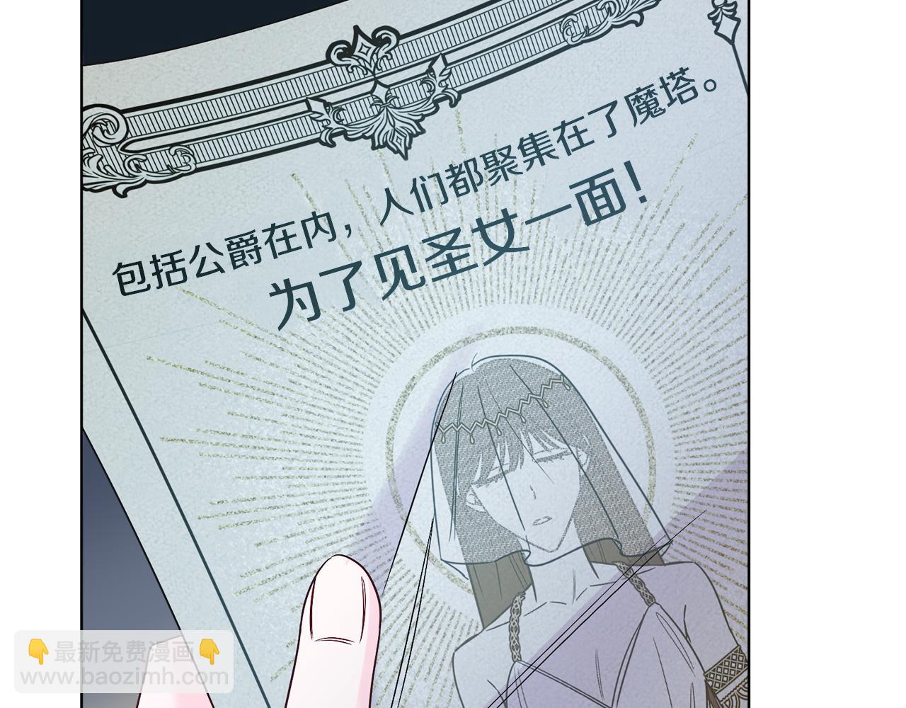 第13话 被操纵了？(1/4)-第13话