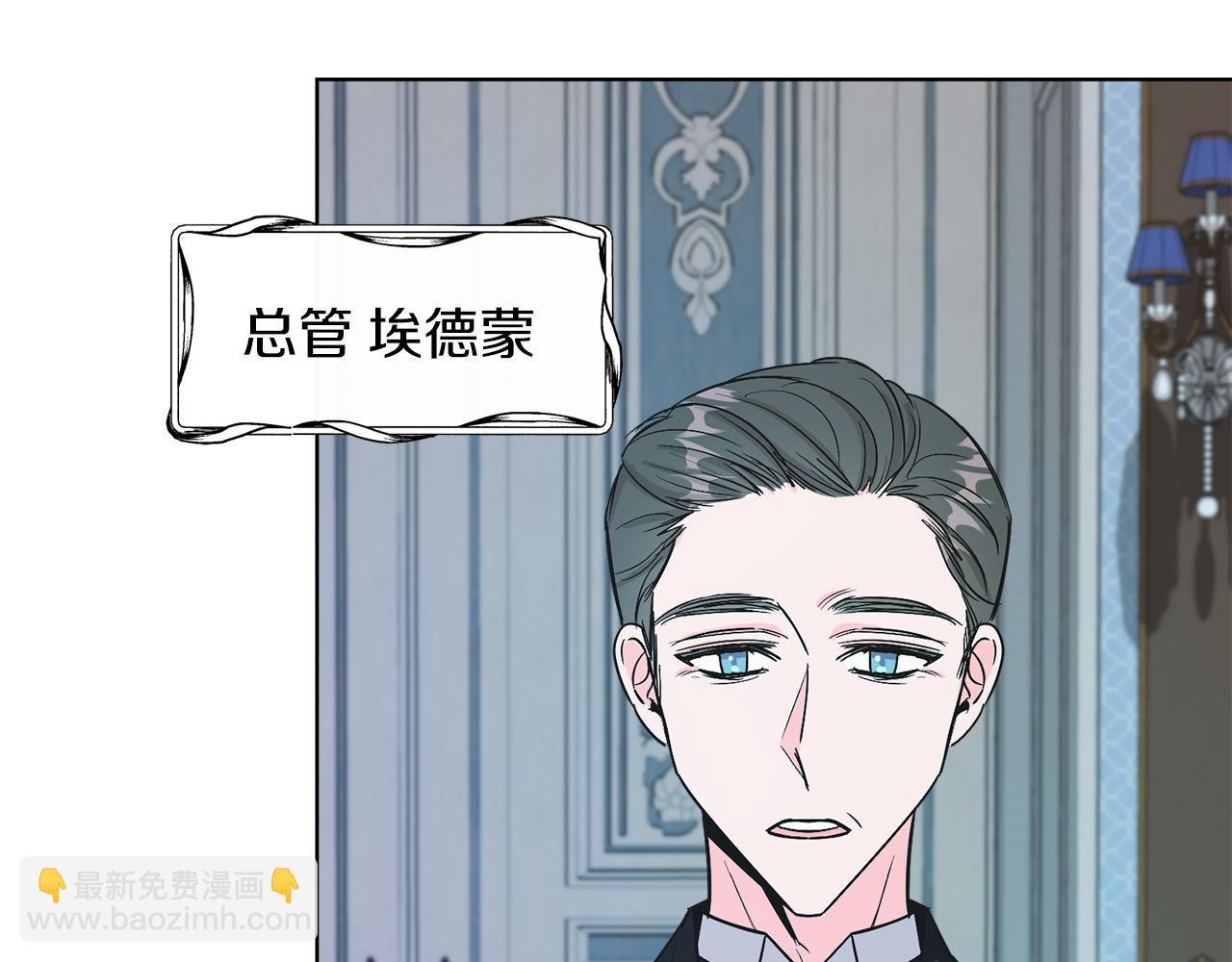 第13话 被操纵了？(1/4)-第13话