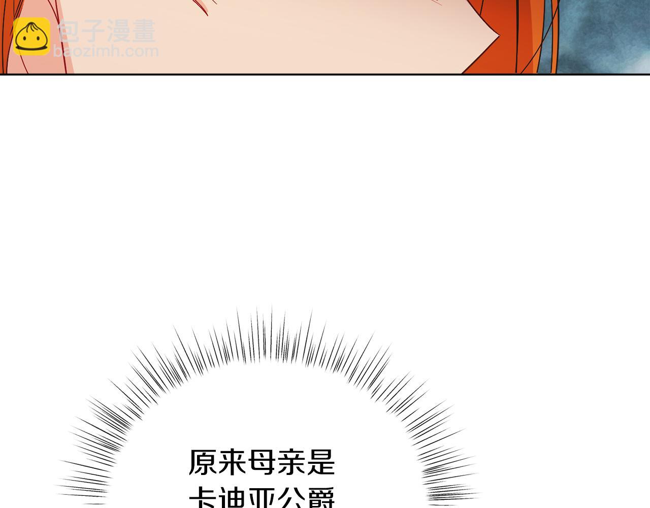 第19话 社交界之花(1/4)-第19话