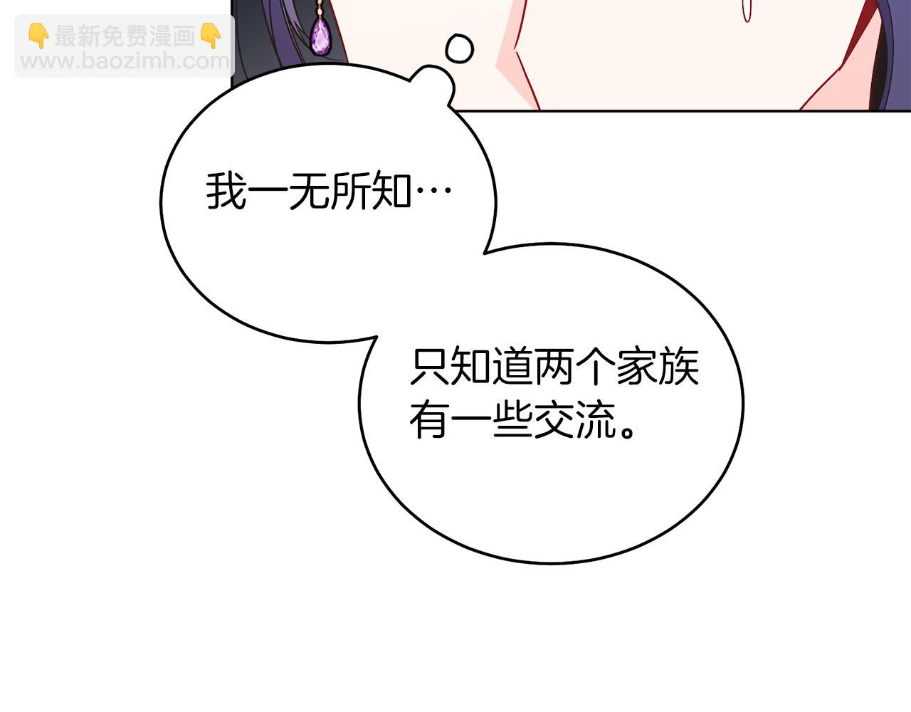 第19话 社交界之花(1/4)-第19话