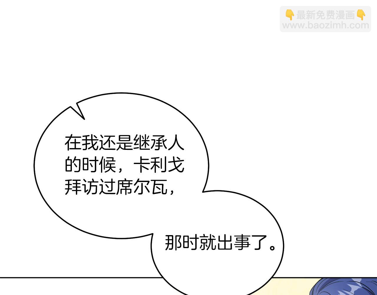 第19话 社交界之花(1/4)-第19话
