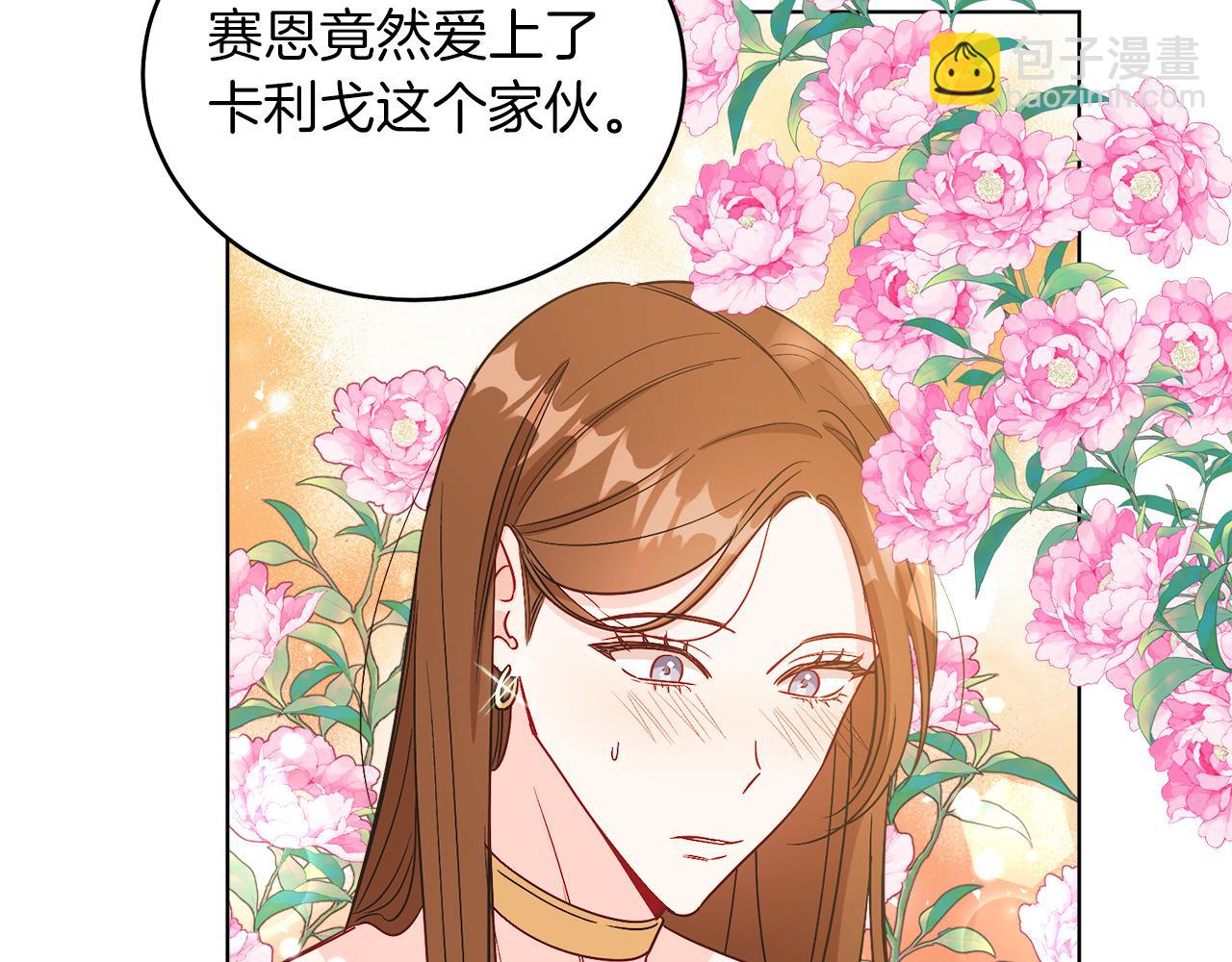第19话 社交界之花(1/4)-第19话