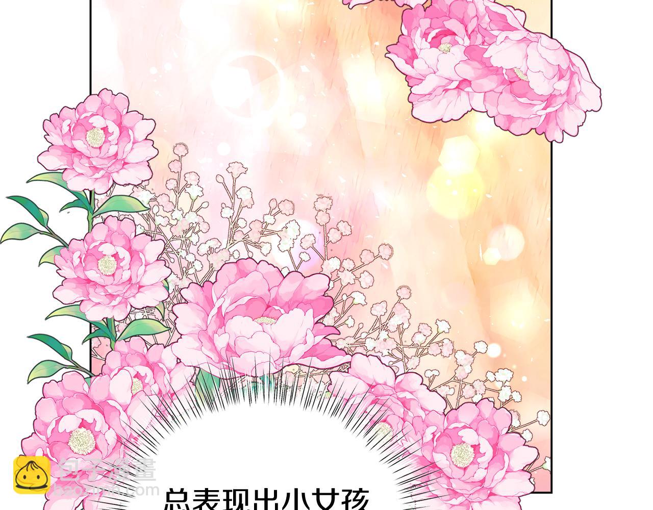 第19话 社交界之花(1/4)-第19话