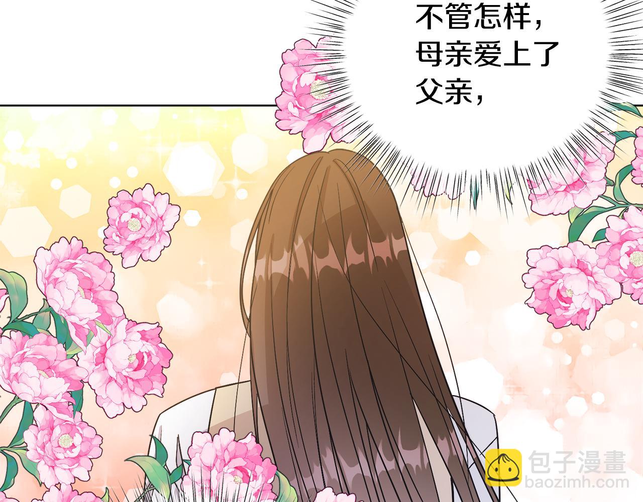 第19话 社交界之花(1/4)-第19话