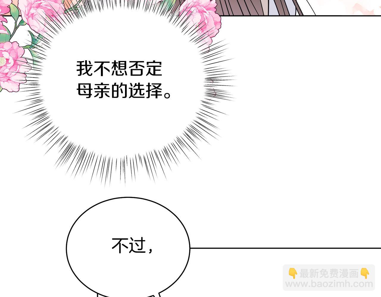 第19话 社交界之花(1/4)-第19话