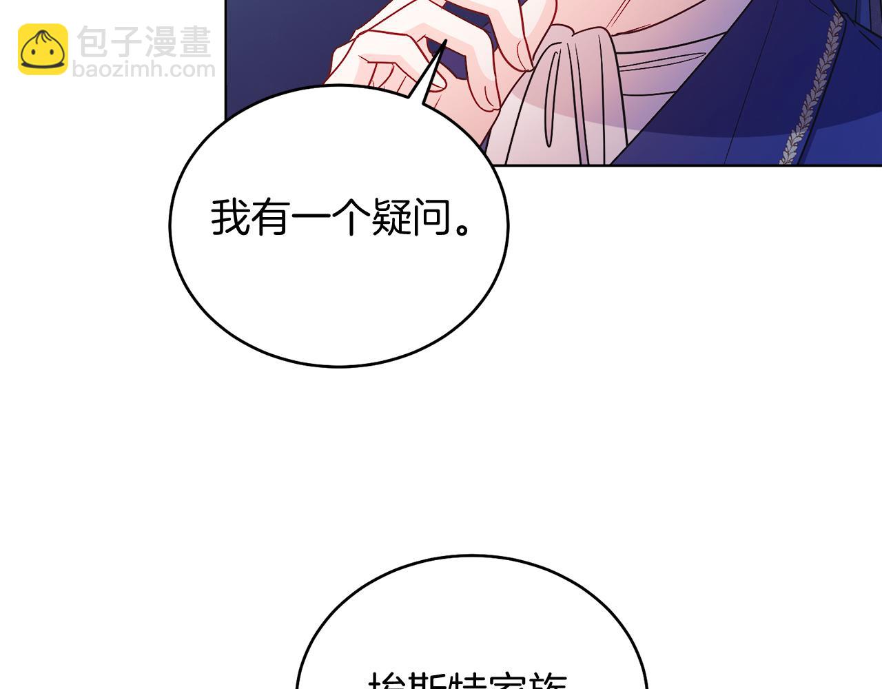 第19话 社交界之花(1/4)-第19话