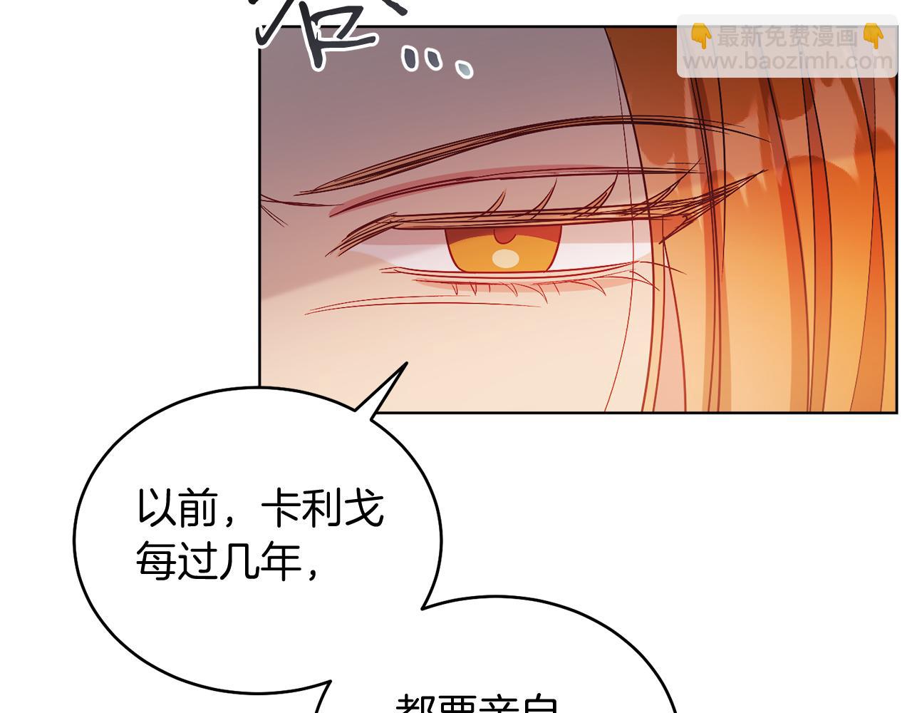 第19话 社交界之花(1/4)-第19话