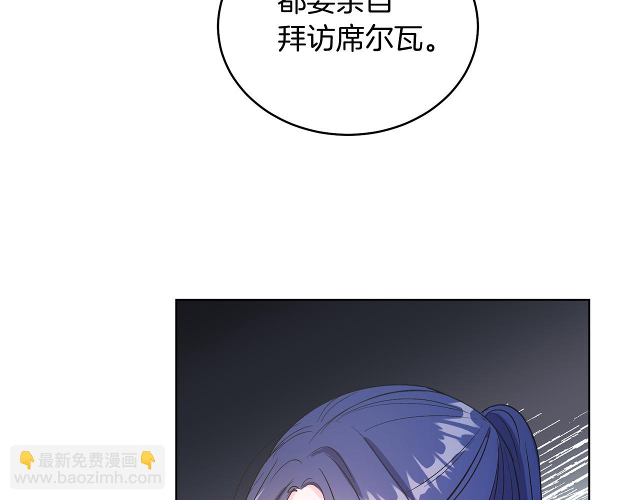 第19话 社交界之花(1/4)-第19话