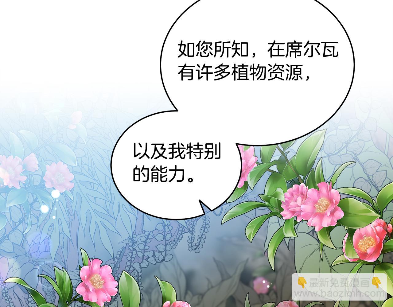 第19话 社交界之花(1/4)-第19话