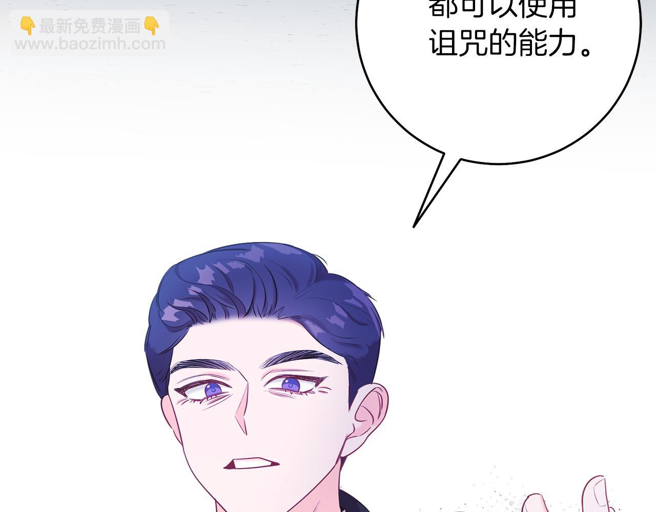 第3话 诅咒天才(1/5)-第3话