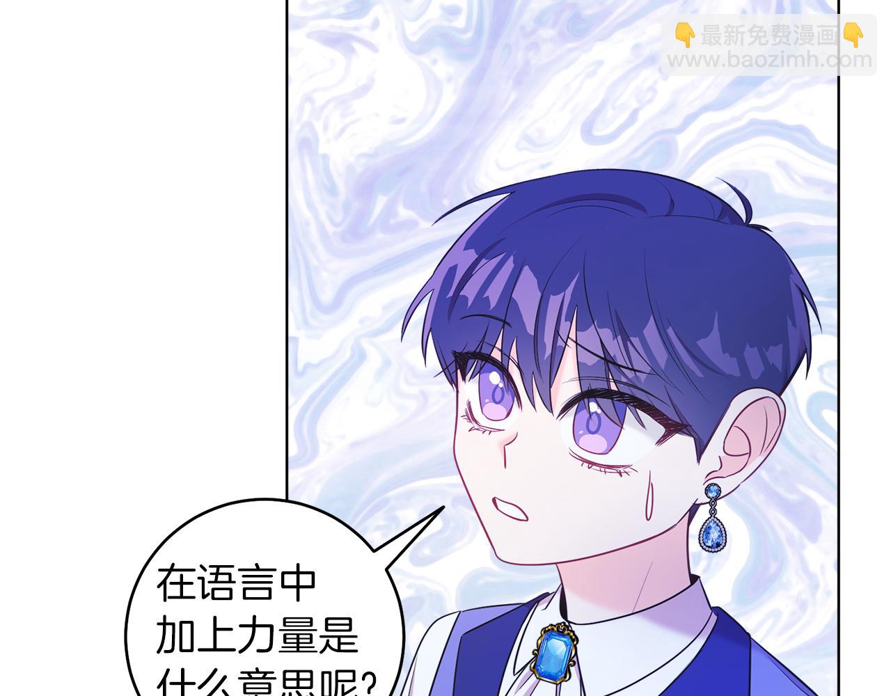 第3话 诅咒天才(1/5)-第3话