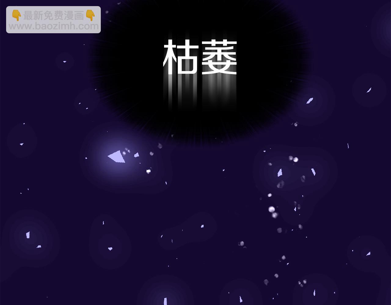 第3话 诅咒天才(1/5)-第3话