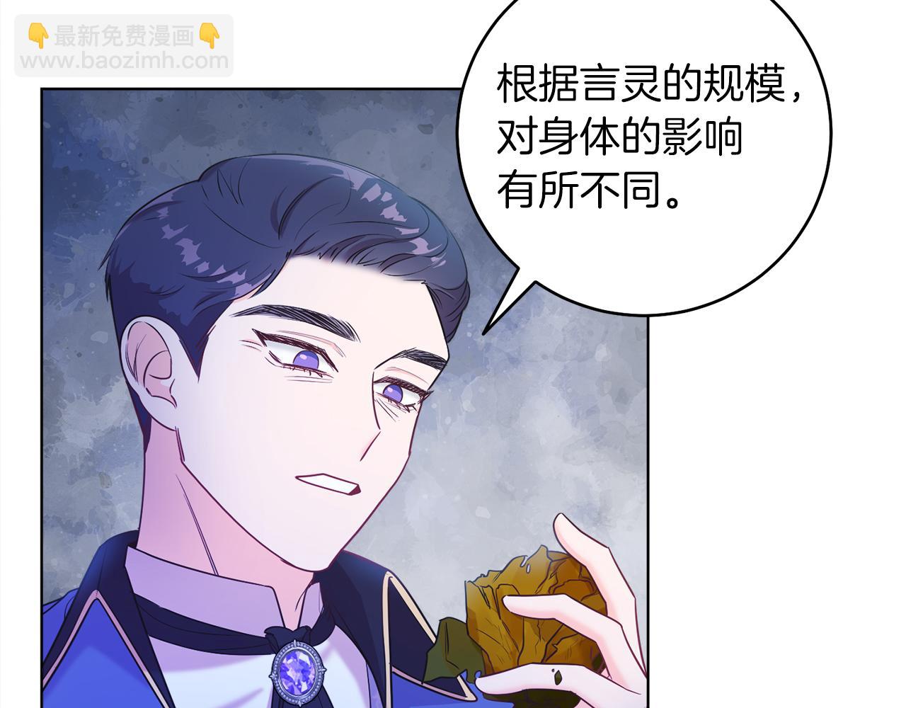 第3话 诅咒天才(1/5)-第3话