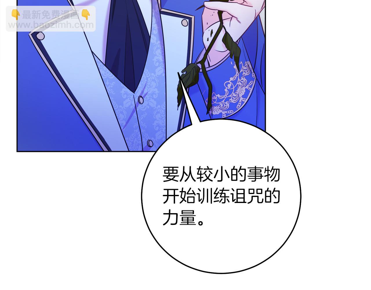第3话 诅咒天才(1/5)-第3话