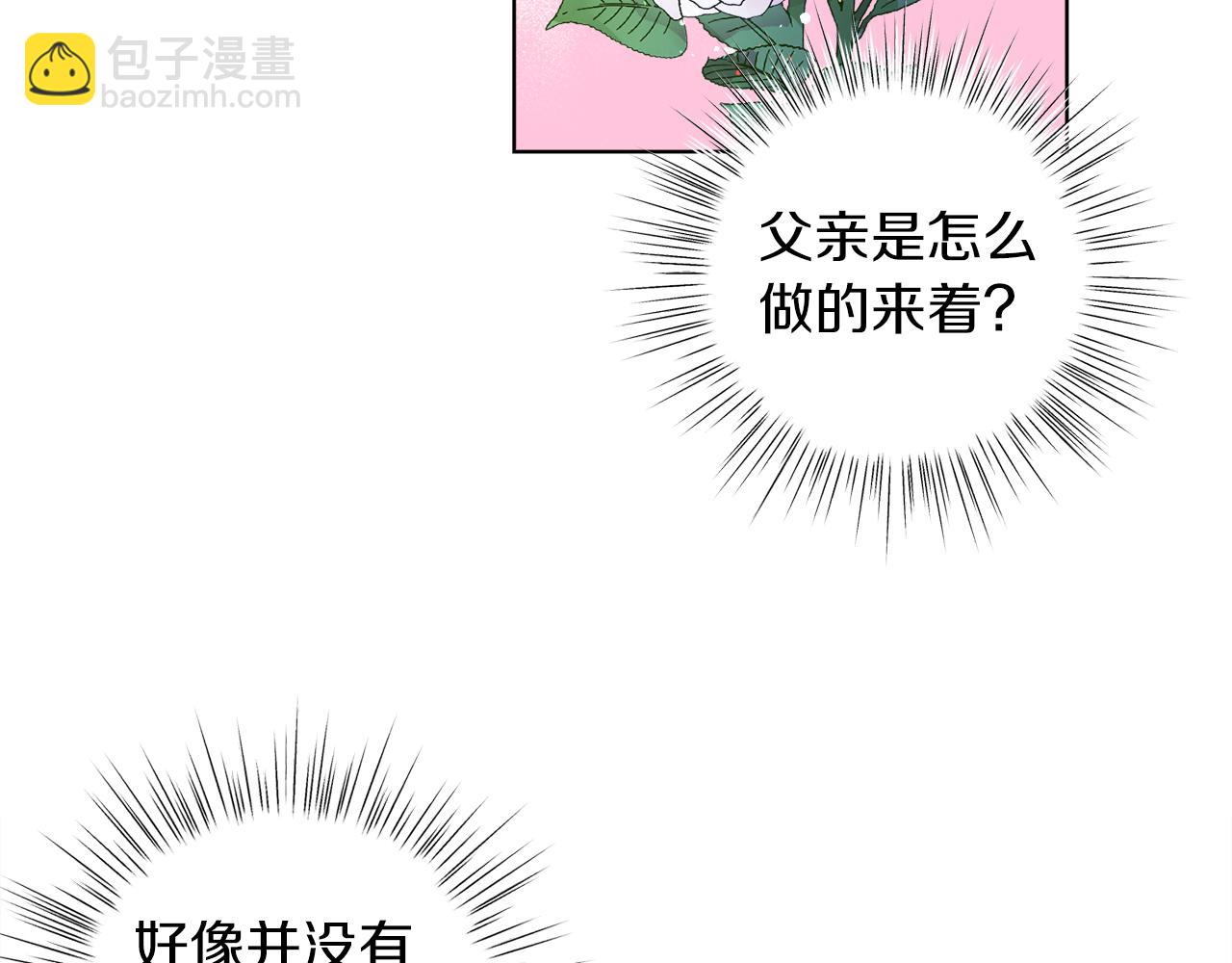 第3话 诅咒天才(1/5)-第3话