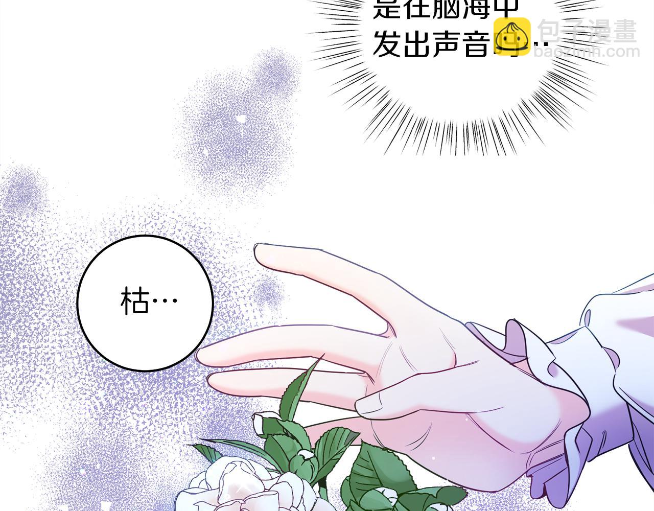 第3话 诅咒天才(1/5)-第3话
