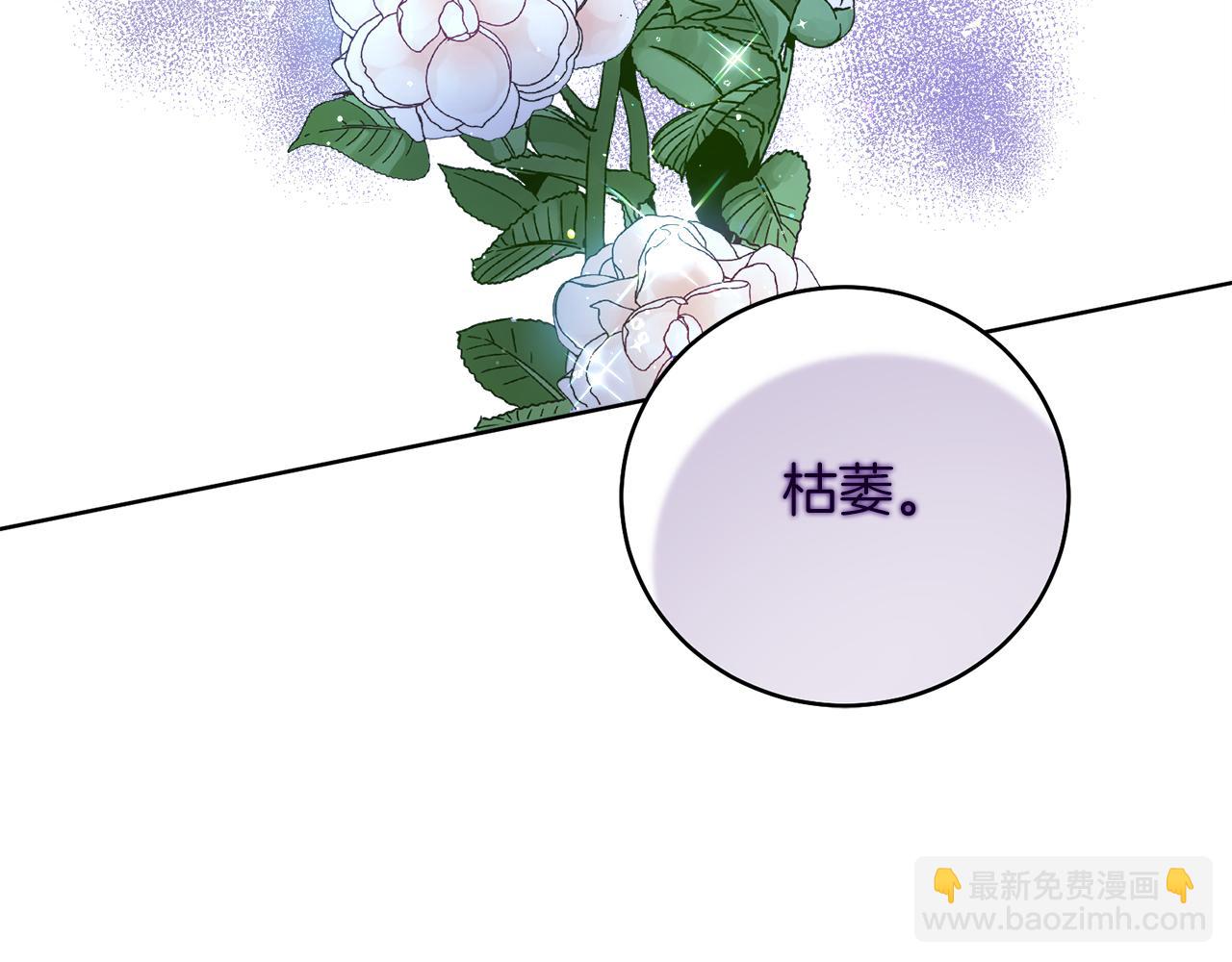 第3话 诅咒天才(1/5)-第3话