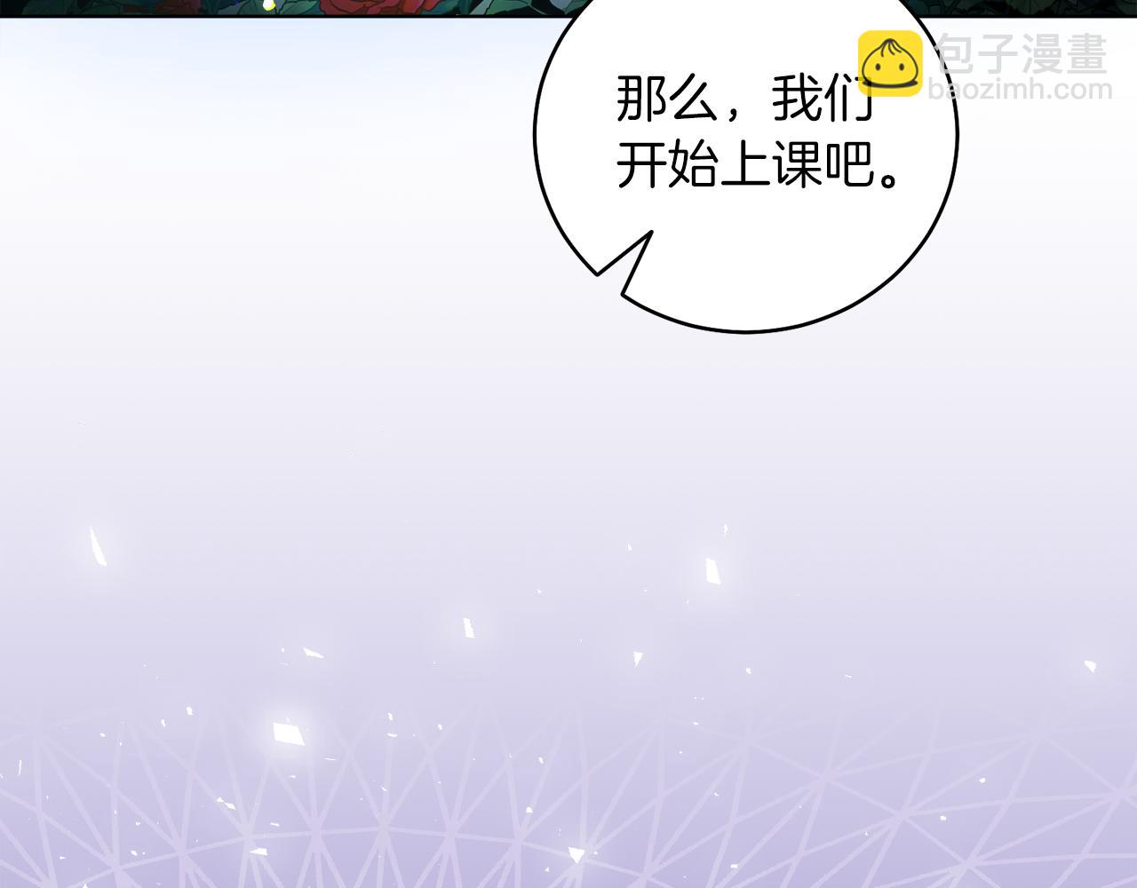 第3话 诅咒天才(1/5)-第3话