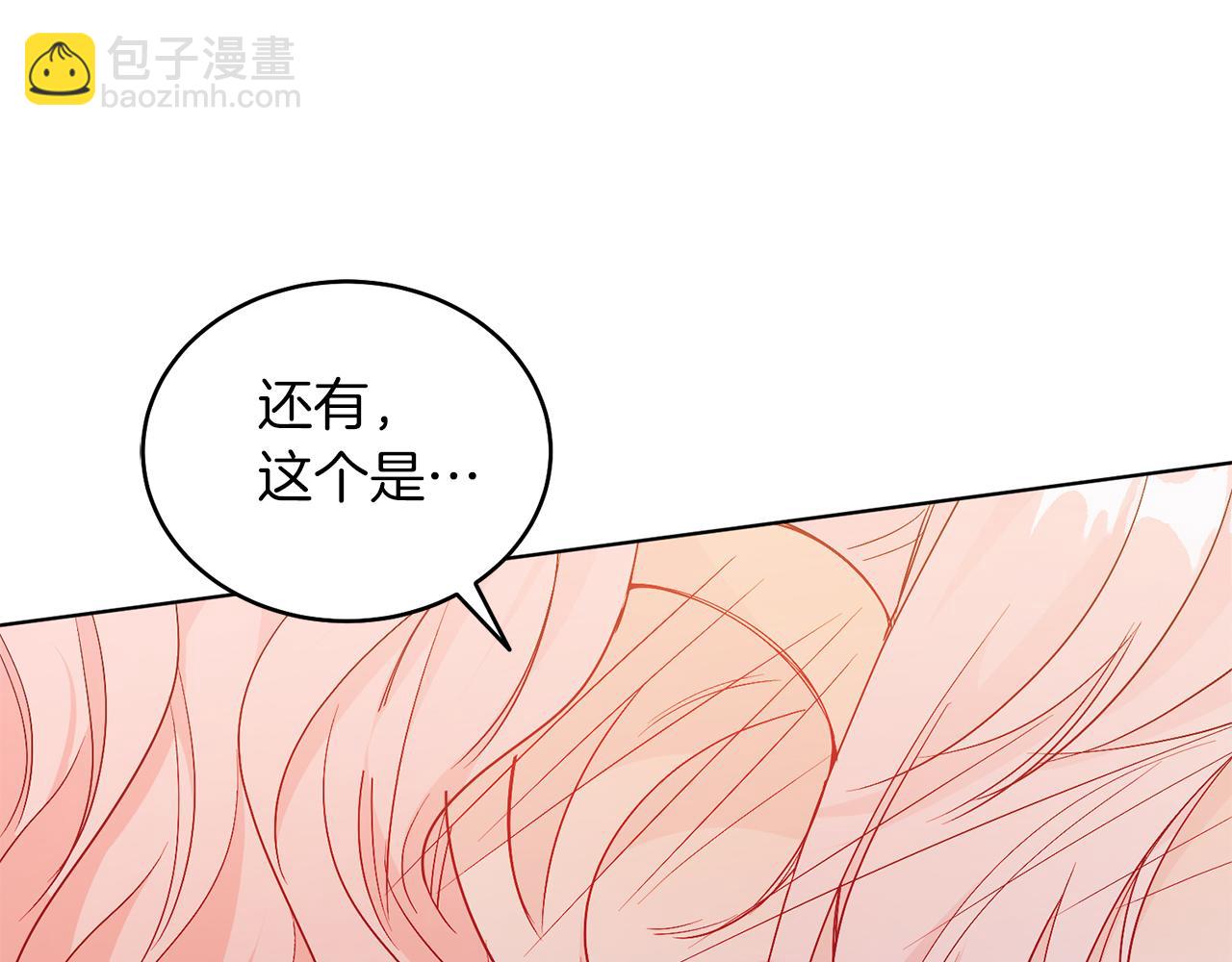 第21话 流言(1/4)-第21话