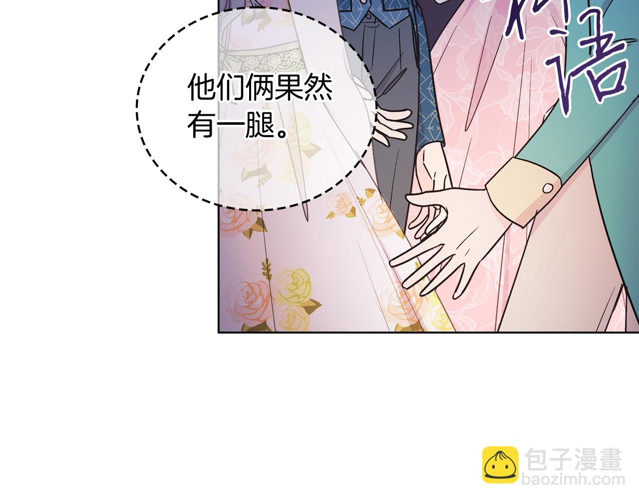 第21话 流言(1/4)-第21话
