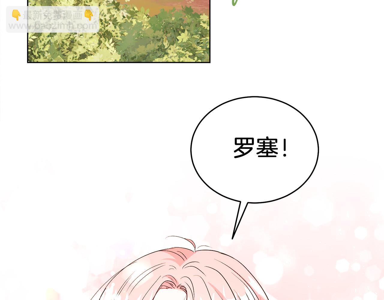 第21话 流言(1/4)-第21话