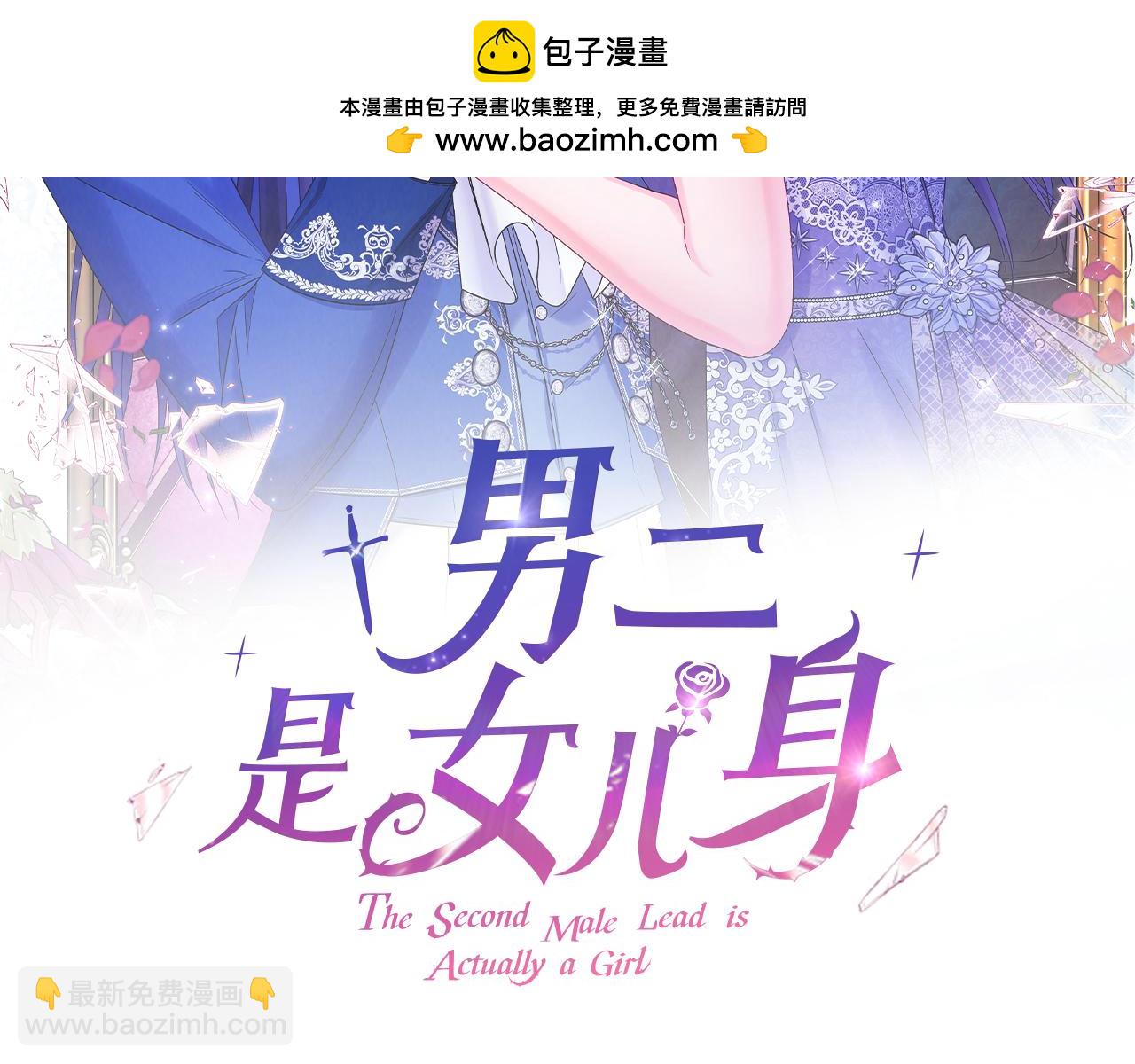 第23话 情敌相见(1/4)-第23话