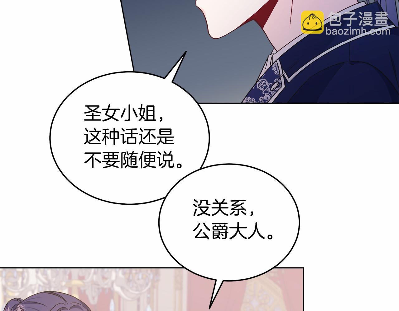 第25话 壁咚！(1/4)-第25话