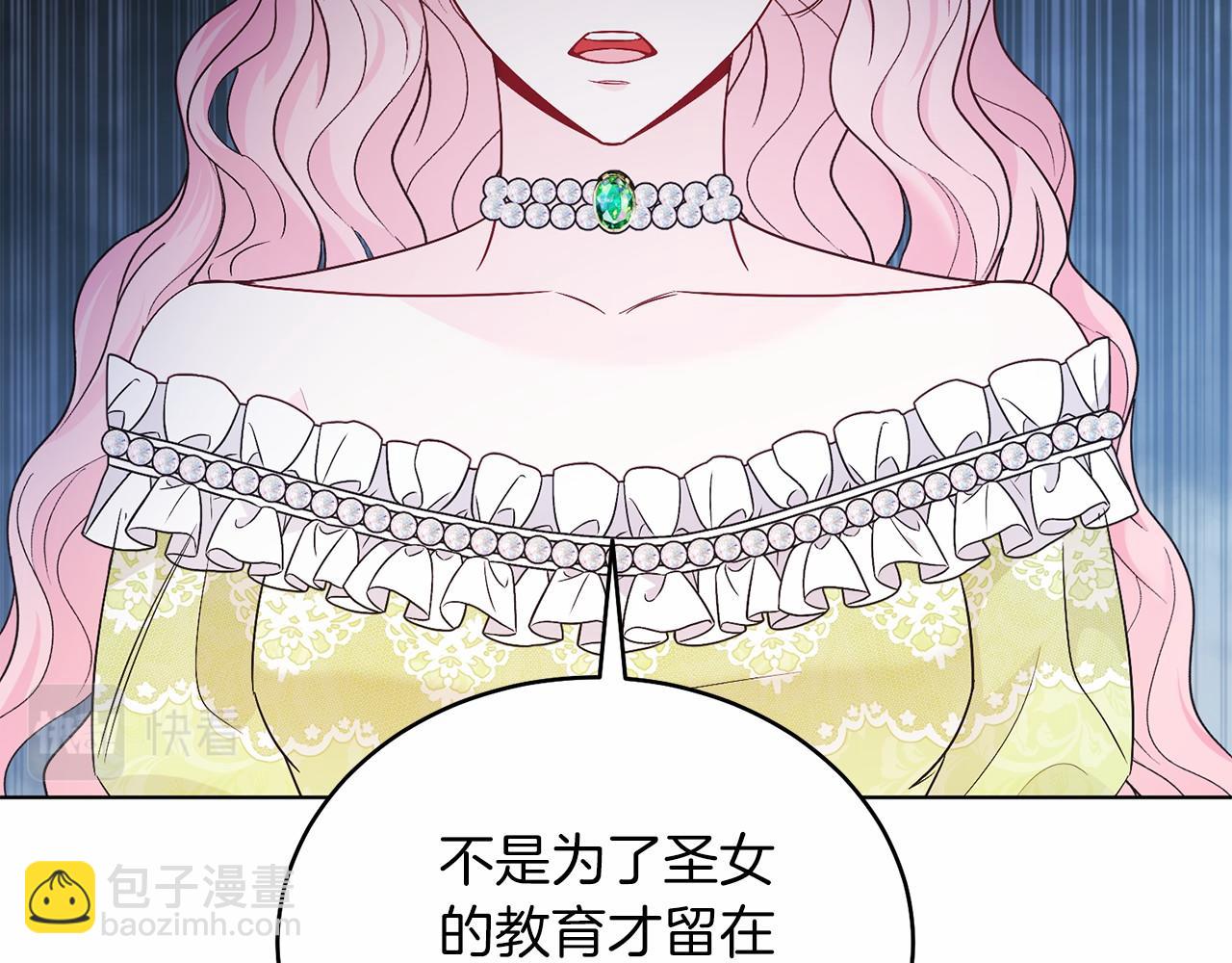 第25话 壁咚！(1/4)-第25话