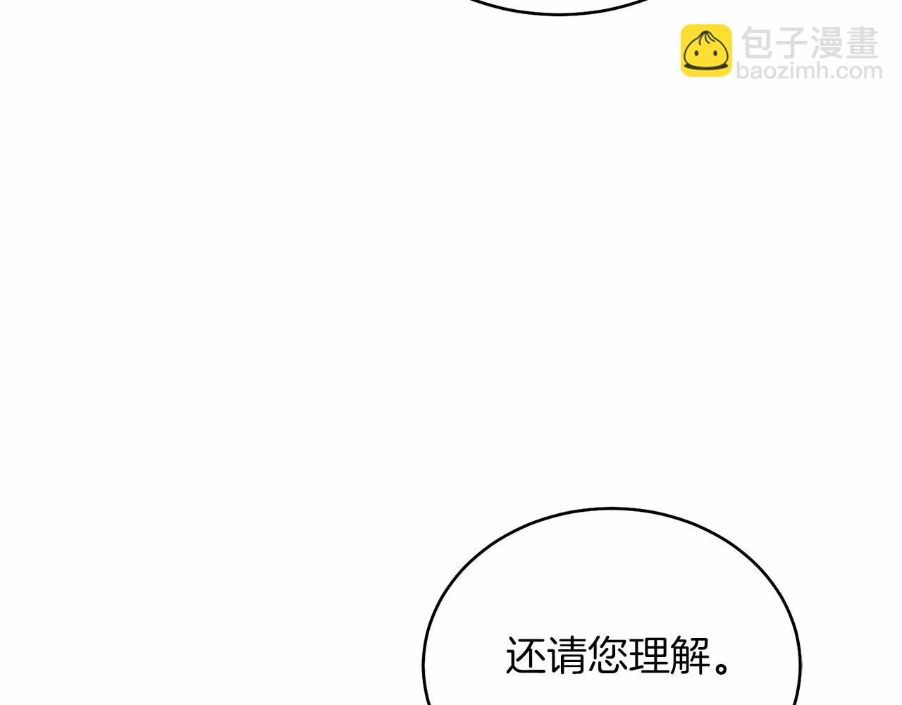 第25话 壁咚！(1/4)-第25话
