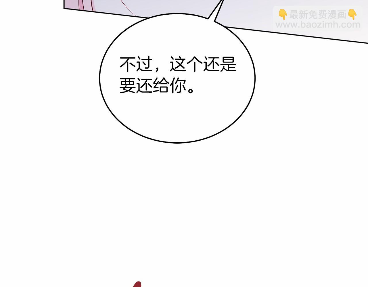 第25话 壁咚！(1/4)-第25话